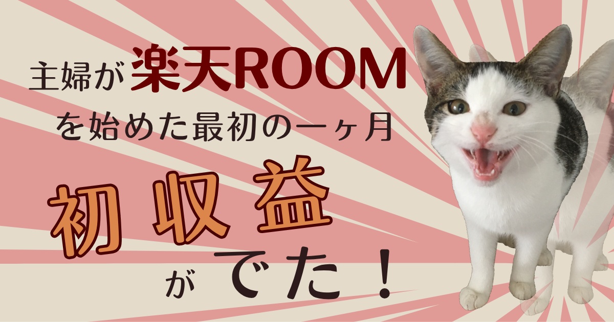 アイキャッチ画像