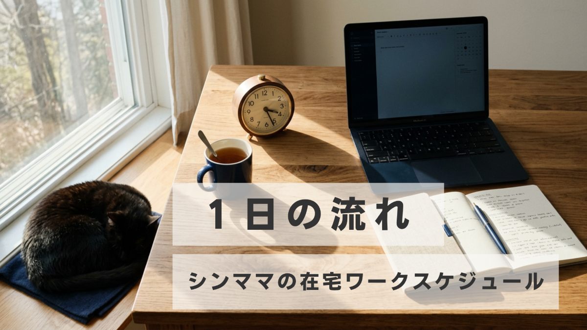 時計と光の描写を入れることで、記事のテーマ（1日の時間の流れ）が伝わる表現にしています。